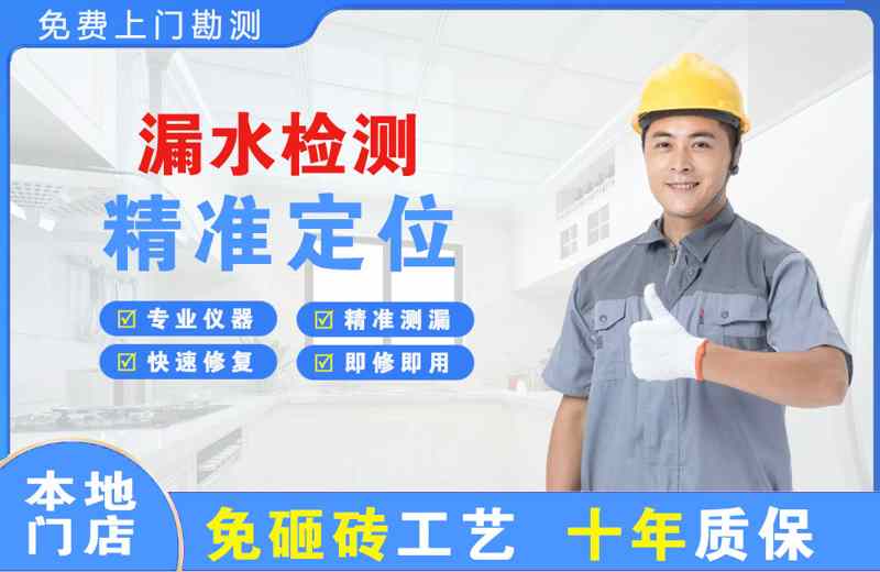 青白江漏水检测精准定位